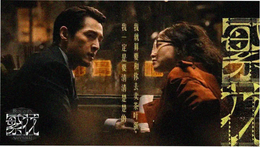 网上影院第七期幕后特辑的封面主视觉，墨绿底上排着一列手写分镜